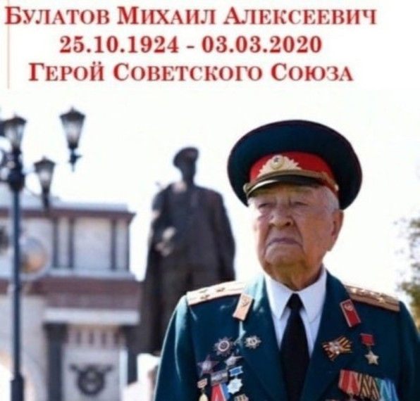 Гордимся именем твоим!.