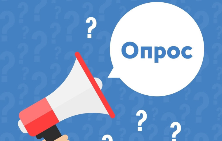 Внимание! Опрос о летнем отдыхе Вашего ребенка.